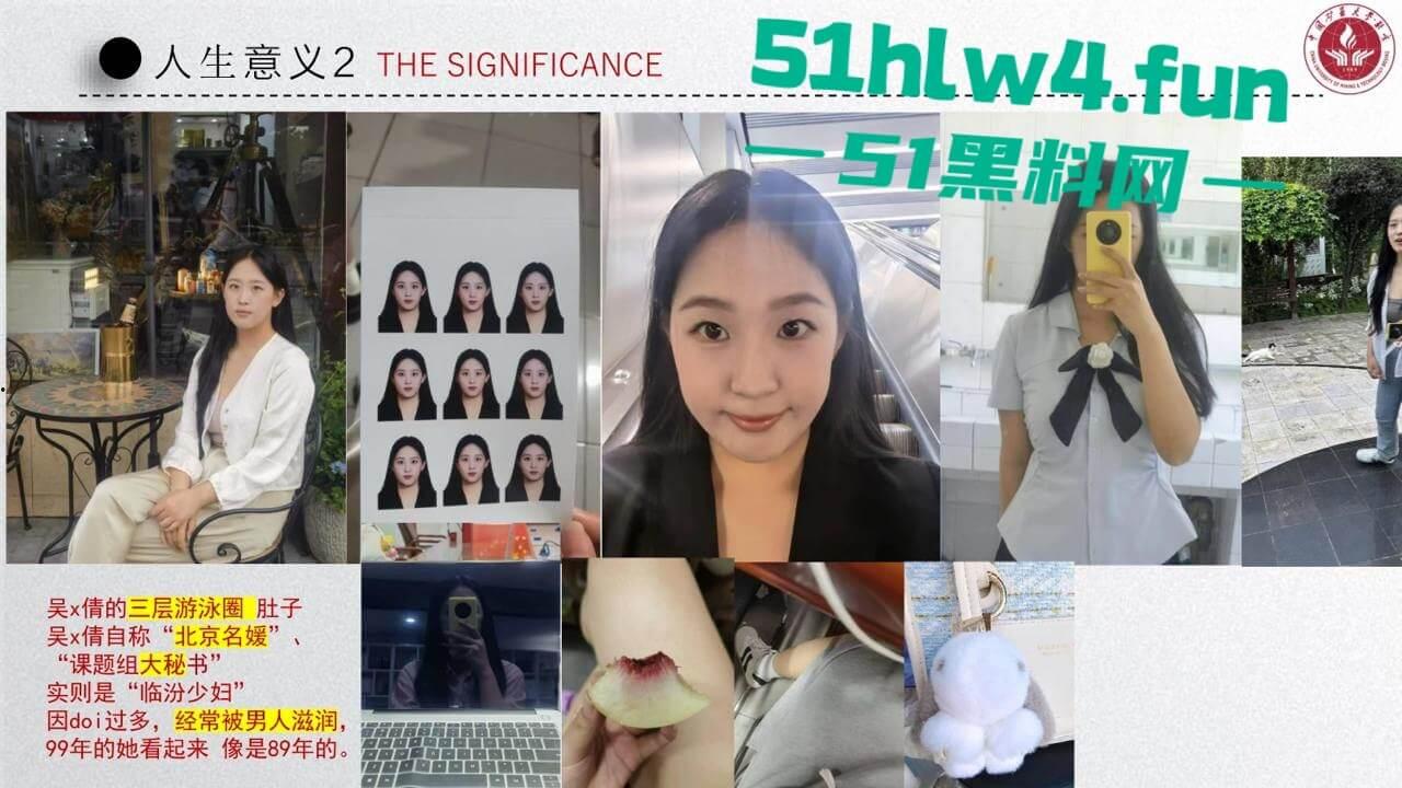 中国矿业大学惊天大瓜!顶级校园公交车【吴文倩】学术造假,约炮黑人被男友曝光50页PPT讲诉事件全过程!-39