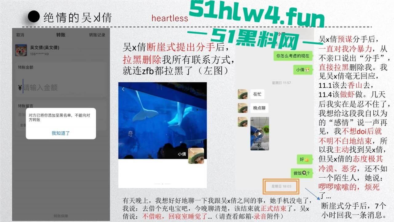 中国矿业大学惊天大瓜!顶级校园公交车【吴文倩】学术造假,约炮黑人被男友曝光50页PPT讲诉事件全过程!-41