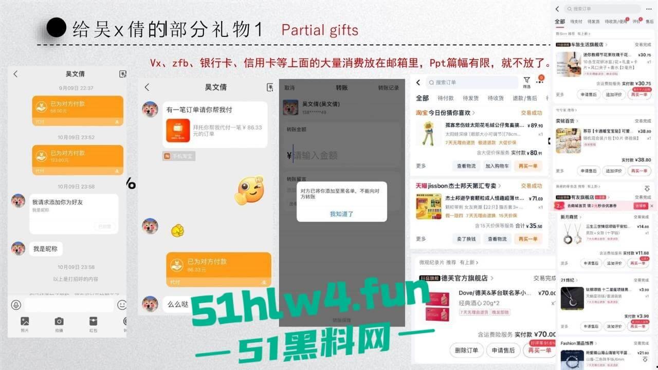 中国矿业大学惊天大瓜!顶级校园公交车【吴文倩】学术造假,约炮黑人被男友曝光50页PPT讲诉事件全过程!-48