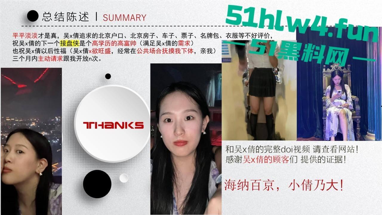 中国矿业大学惊天大瓜!顶级校园公交车【吴文倩】学术造假,约炮黑人被男友曝光50页PPT讲诉事件全过程!-49