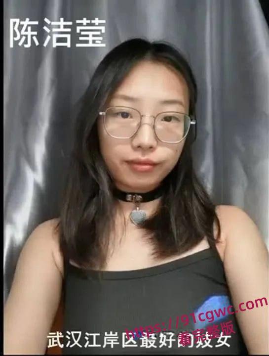 武汉地质大学保研反差婊陈洁莹学霸母狗户外露出圣水调教