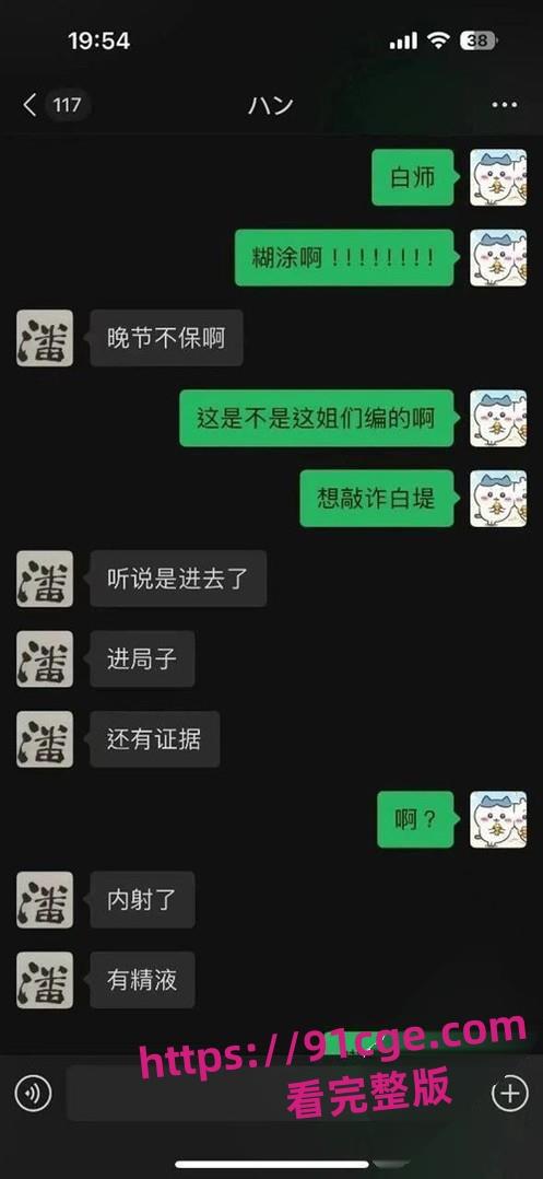 网传中国美院教授赵爱民酒后强奸女研究生！黑丝内射视频流出引发震惊！