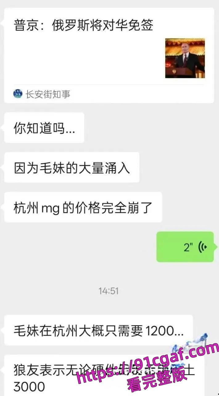 中俄免签后的第一炮：毛妹进场，国内的老乡鸡要掉价了！