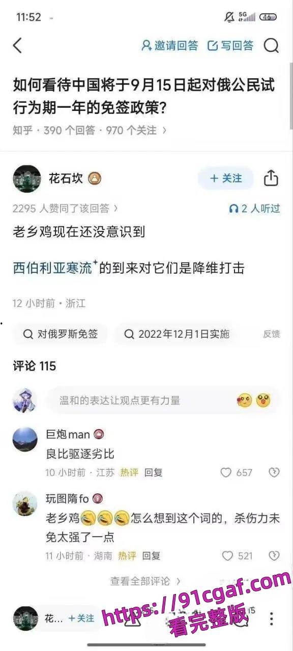 中俄免签后的第一炮：毛妹进场，国内的老乡鸡要掉价了！