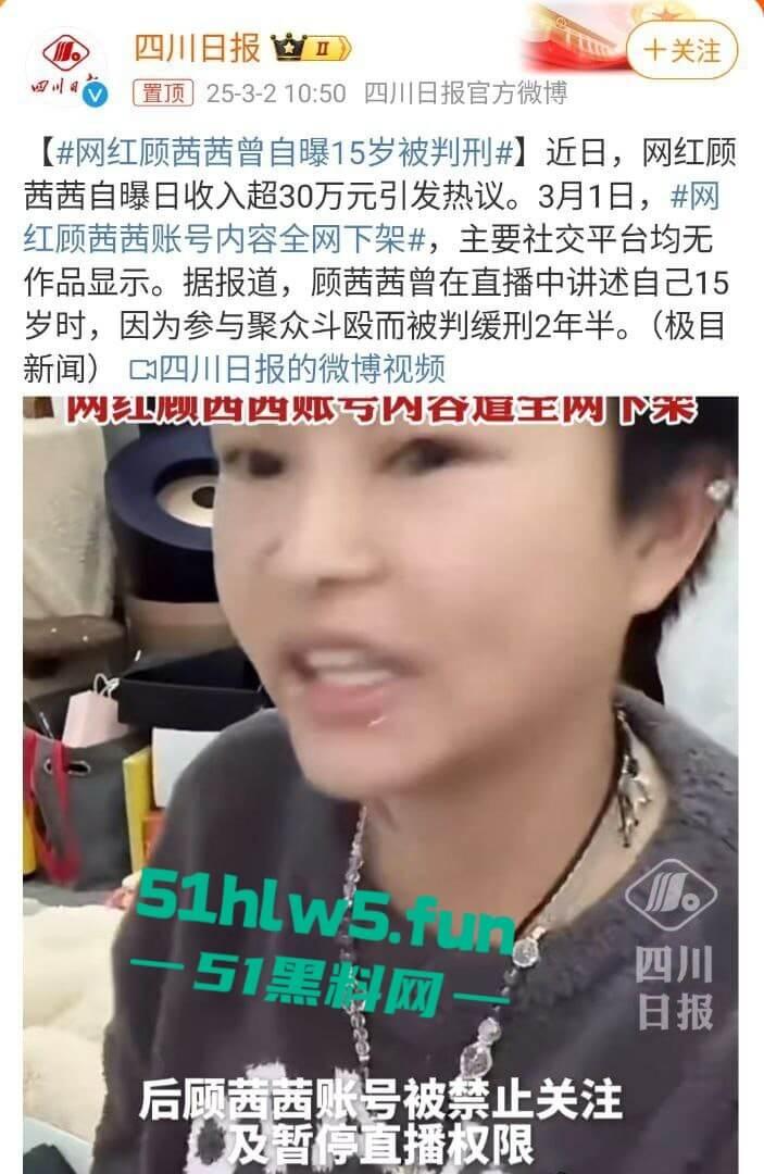 抖音网红【顾茜茜】躺床一天狂赚116万！骂她的人越多她赚得越爽，别再低估躺赚女王日入百万太刺激！