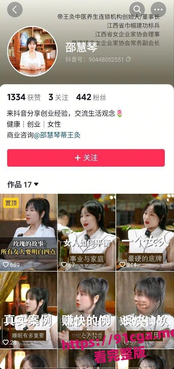 景德镇网红邵慧琴 克扣工伤误工费辱骂激怒员工后被砍死