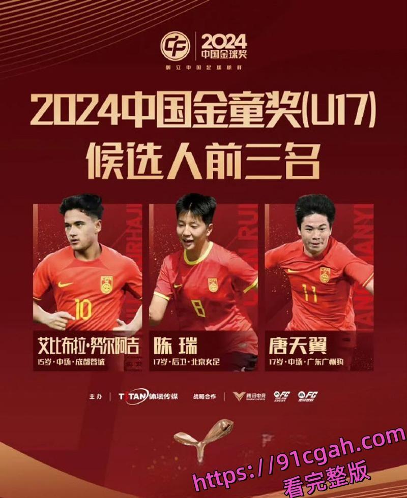 广州豹足球球员唐天翼被怀孕女友控诉出轨女足球员 马丹娜 甚至爆出国足赌球惊人内幕