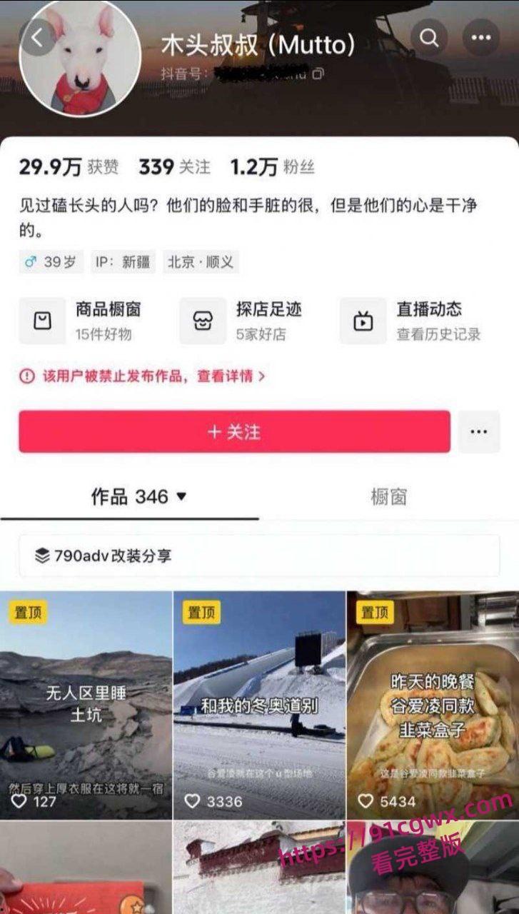 全网疯求的骑行圈女骑士白兰鸽的事 傍富大哥木头叔叔无人区拍爽就分手吃住玩全包后甩人