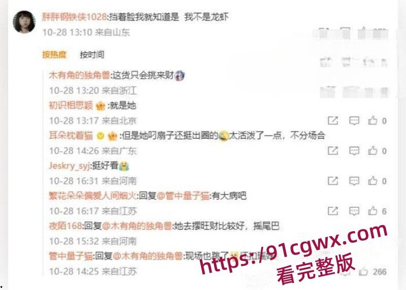 抖音570万粉网红我不叫龙虾王者荣耀10周年庆cos嫦娥 行为不雅玩反差引发热议 被网友扒出定制自慰视频