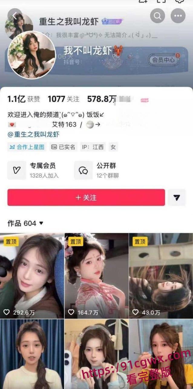 抖音570万粉网红我不叫龙虾王者荣耀10周年庆cos嫦娥 行为不雅玩反差引发热议 被网友扒出定制自慰视频