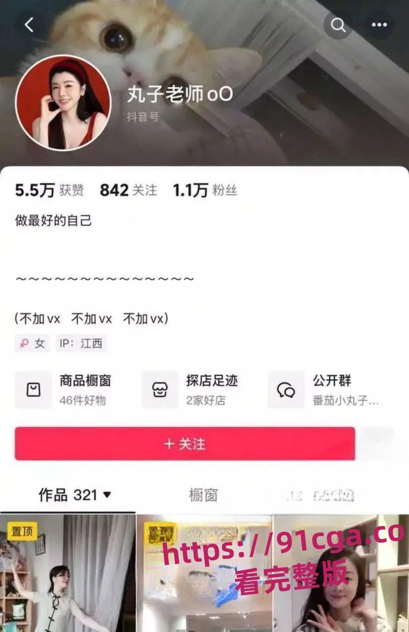 网红丸子老师真实身份被扒 推特情侣博主身份曝光 胸部痣和耳饰成实锤！