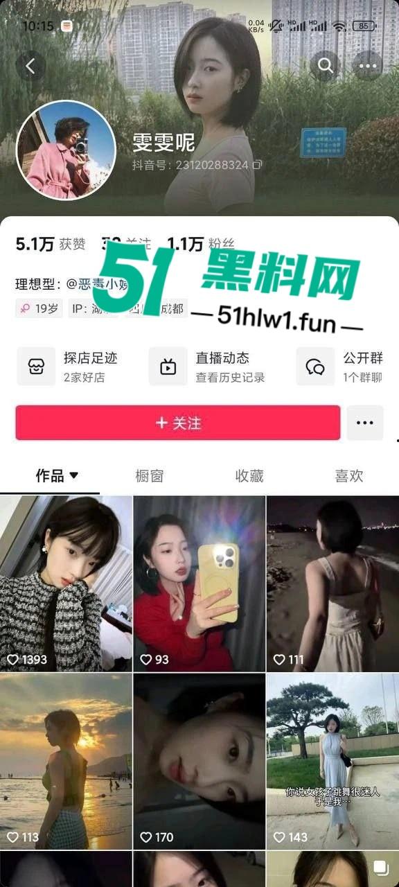 抖音短发【恶毒小姨】直播走光，忘关摄像头换衣全过程曝光，封号后又重新开播，居然还是这套路！