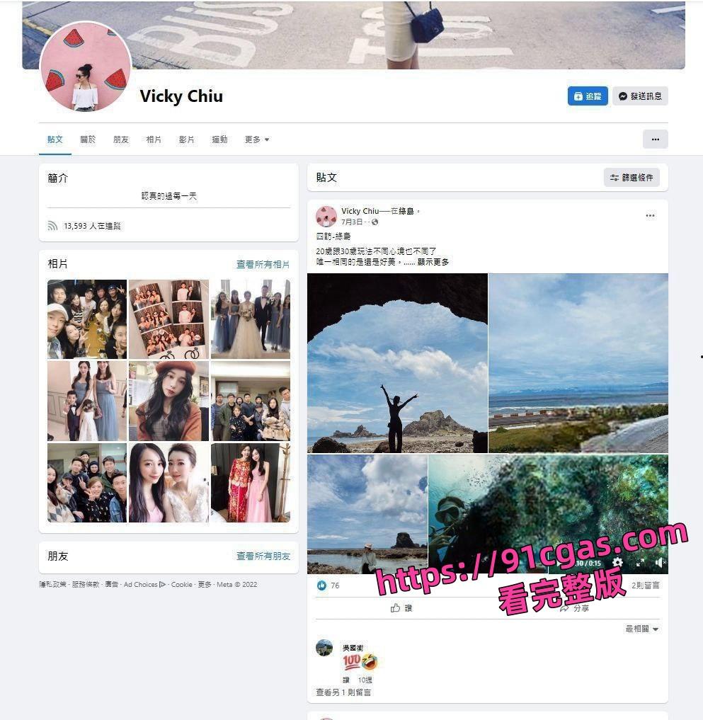 PUA大师真实曝光 骗台妹邱念婷发裸照完整视频记录！