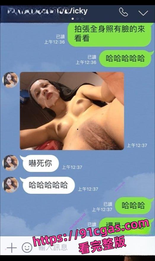 PUA大师真实曝光 骗台妹邱念婷发裸照完整视频记录！