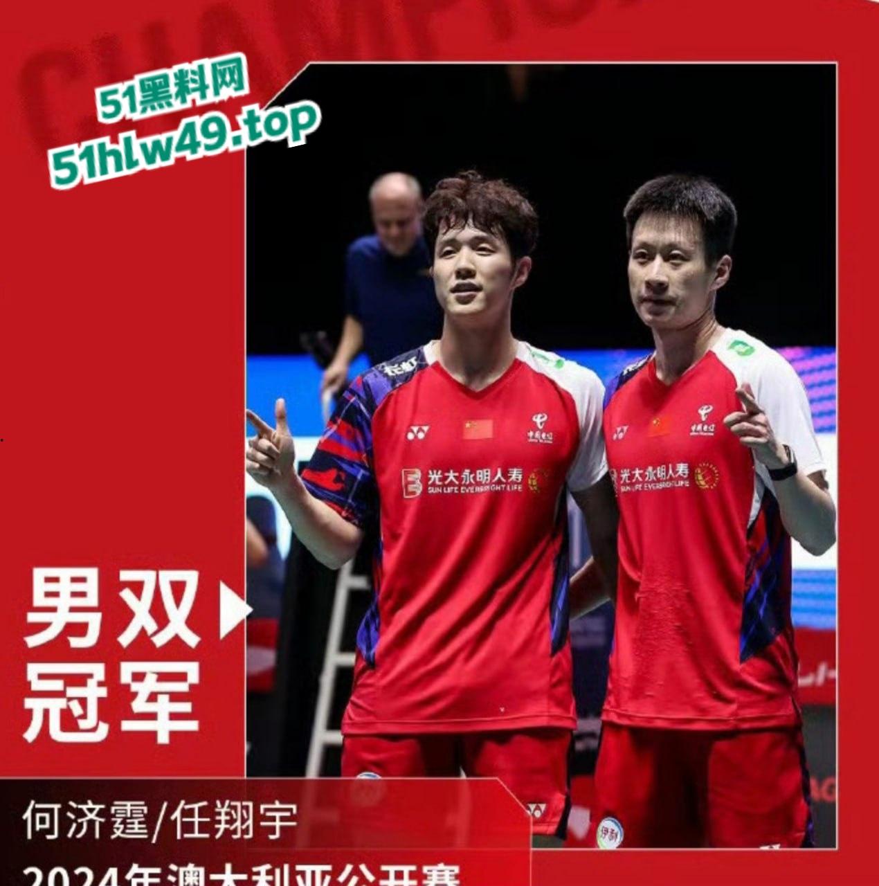 国家队羽毛球队员【何济霆】被女友爆料，痛骂队友参与赌博，二人了聊天记录及电话录音被曝光！