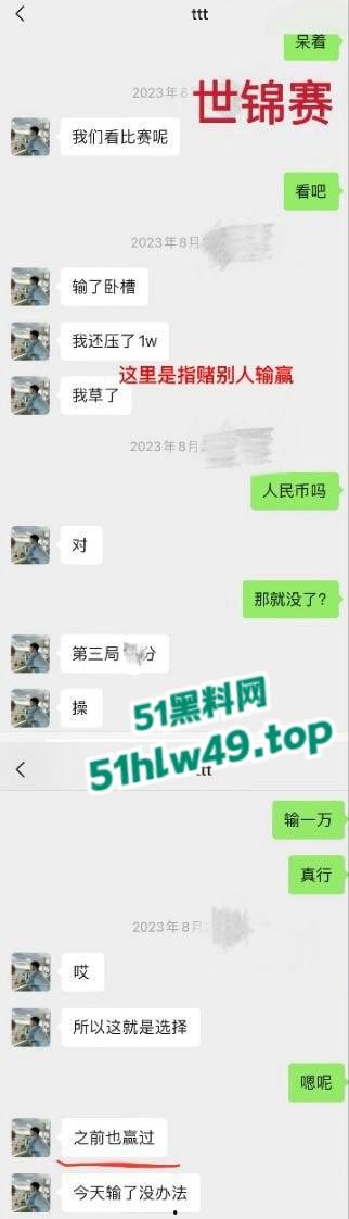 国家队羽毛球队员【何济霆】被女友爆料,痛骂队友参与赌博,二人了聊天记录及电话录音被曝光!-4