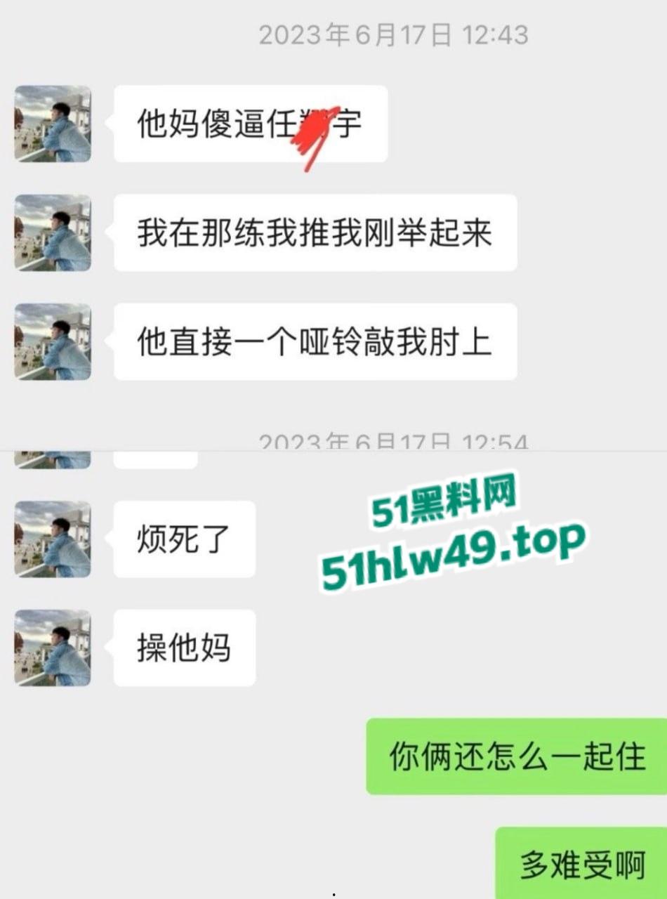 国家队羽毛球队员【何济霆】被女友爆料,痛骂队友参与赌博,二人了聊天记录及电话录音被曝光!-9