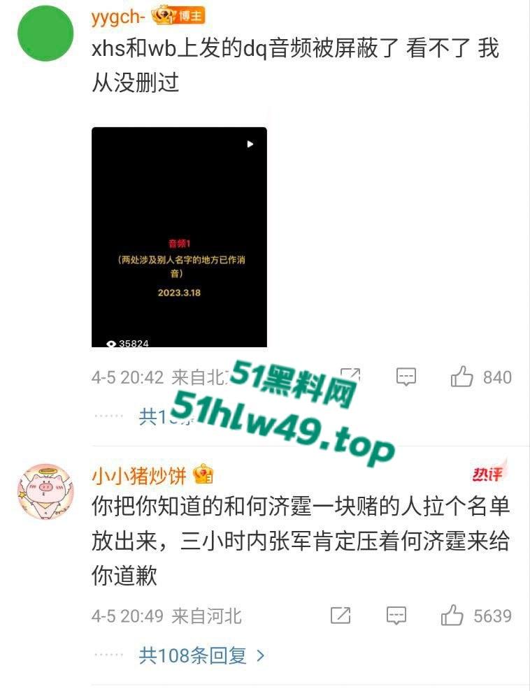 国家队羽毛球队员【何济霆】被女友爆料,痛骂队友参与赌博,二人了聊天记录及电话录音被曝光!-14