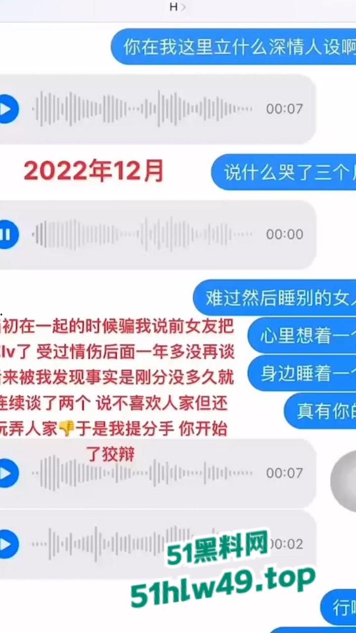 国家队羽毛球队员【何济霆】被女友爆料,痛骂队友参与赌博,二人了聊天记录及电话录音被曝光!-15