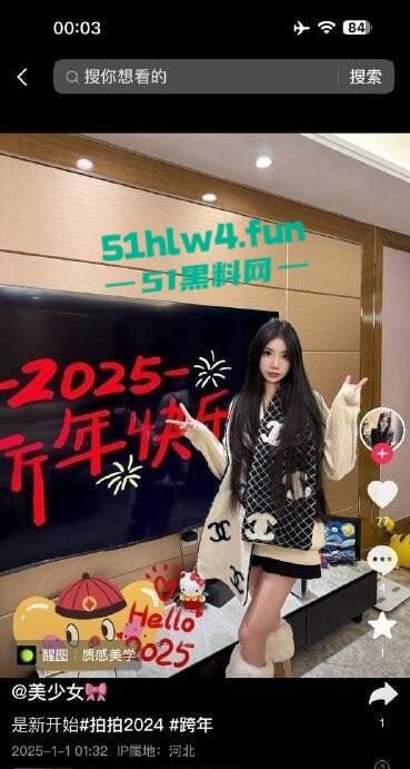 中国传媒学院准校花【抖音美少女】清纯型美女，穿性感黑丝激情啪啪视频遭流出。