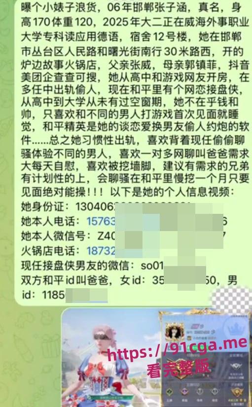河北邯郸06年网瘾少女张子涵 独家约炮视频曝光 网上玩吃鸡现实吃人鸡