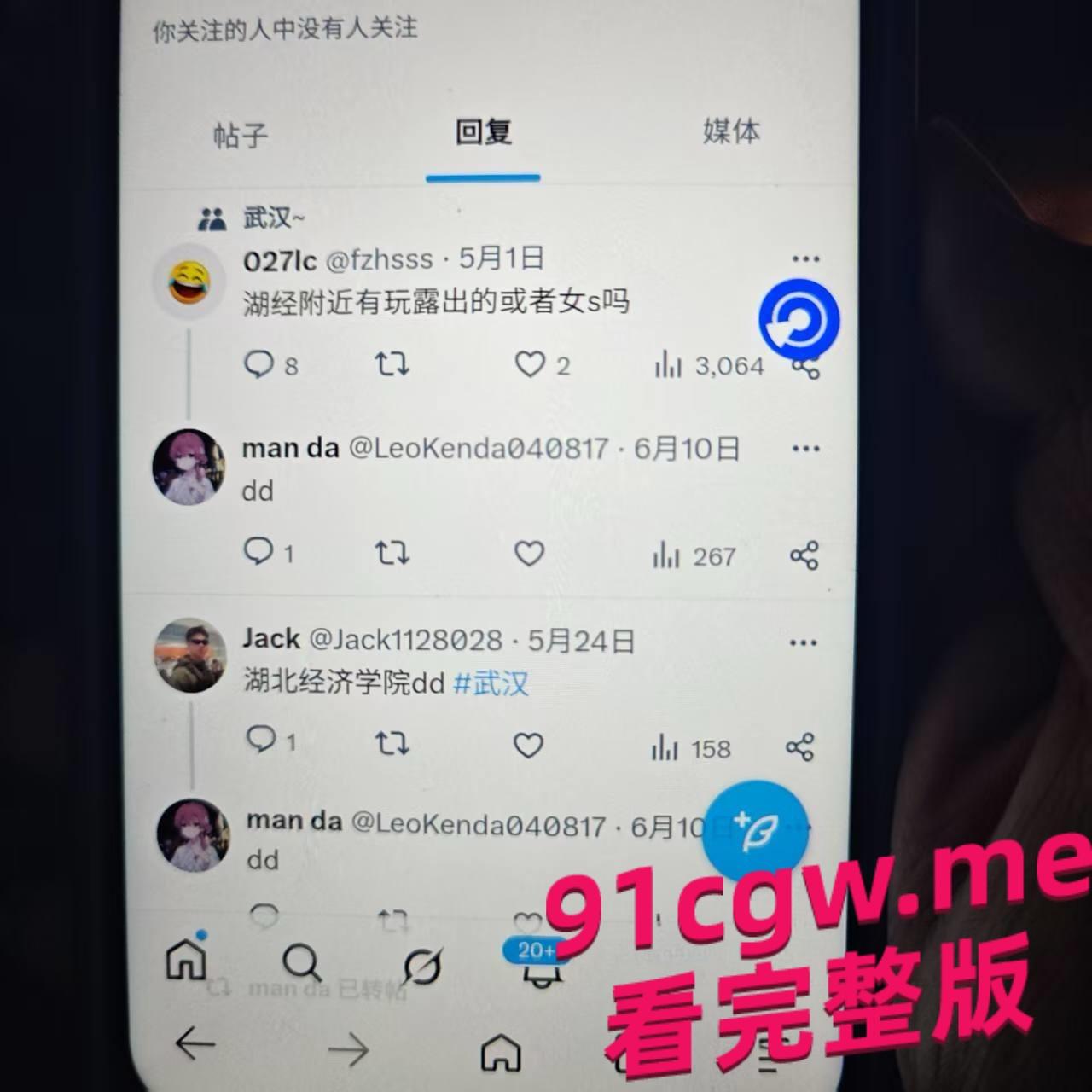 校园热瓜！湖北经济学院短裙姐野战视频泄密