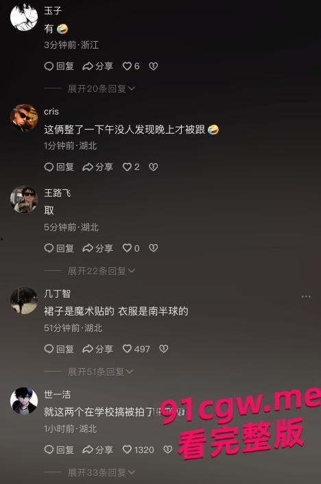 校园热瓜！湖北经济学院短裙姐野战视频泄密