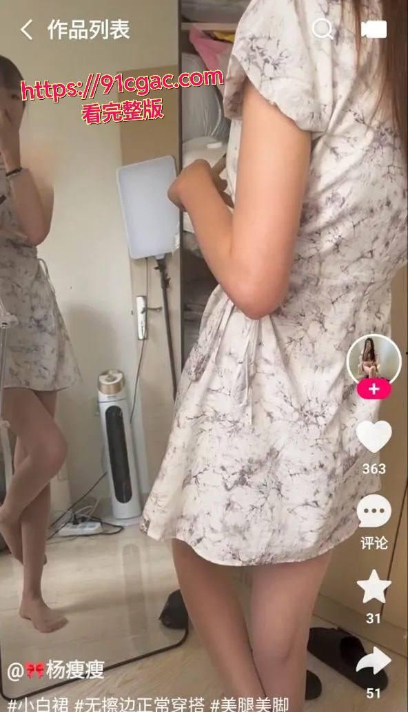 快手小网红杨瘦瘦不雅视频流出！调教女王，男朋友真的幸福