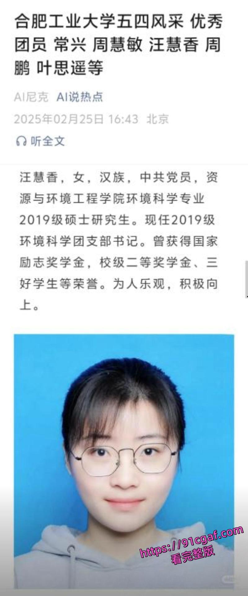 南京师范大学副院长宋海亮 出轨博士生汪慧香后续 品学兼优学霸被爆操视频流出!-4