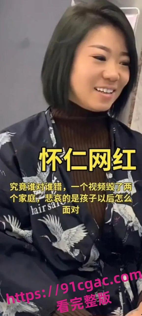 快手网红怀仁迷人文 一人带火一座城 和榜一大哥不雅视频曝光