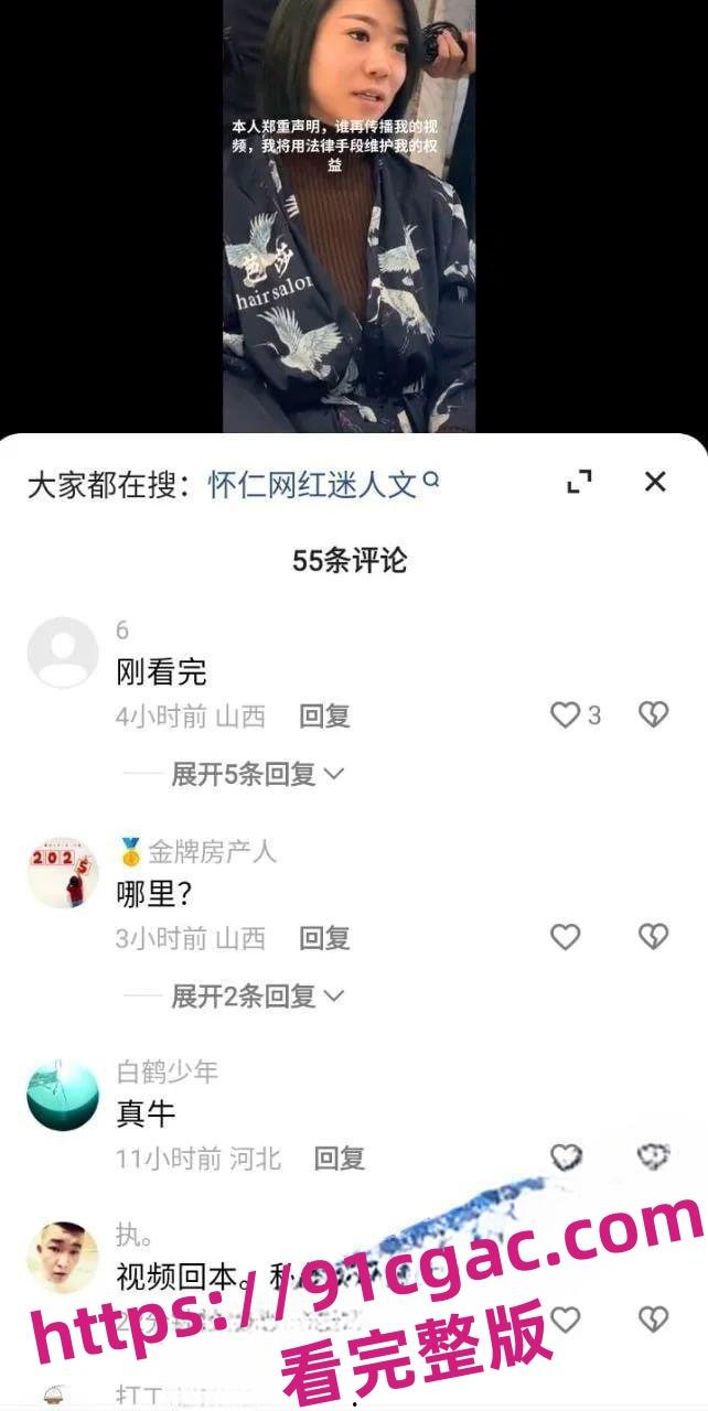 快手网红怀仁迷人文 一人带火一座城 和榜一大哥不雅视频曝光