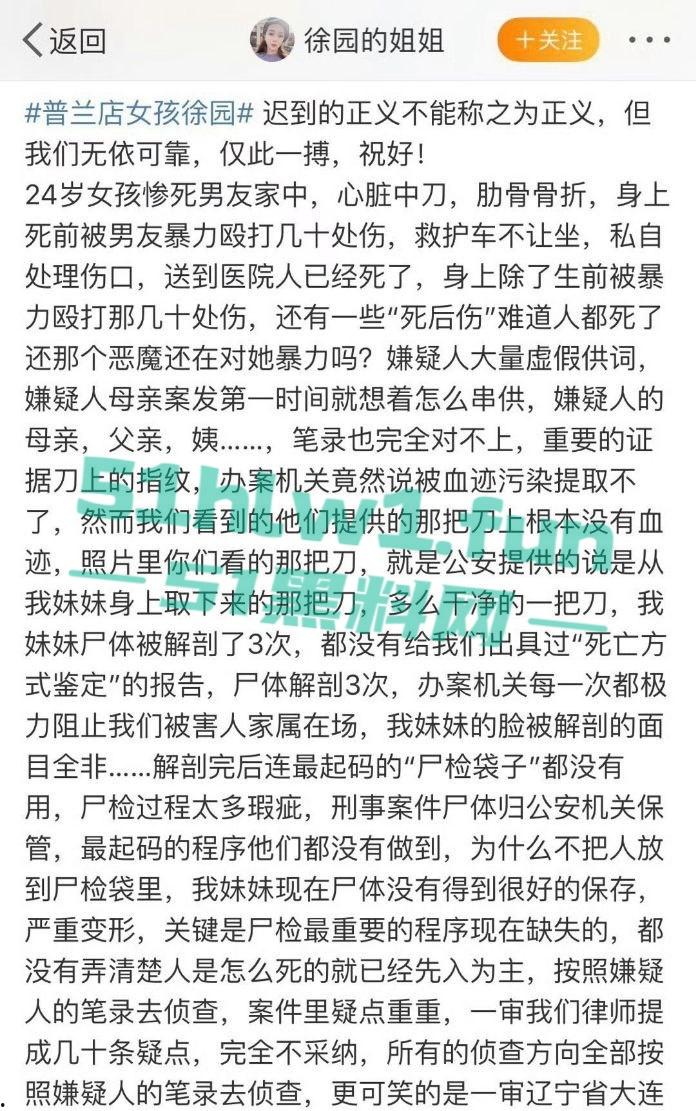 大连女孩【徐园】惨死男友家中，男友却被判无罪，案件再度发酵，尸检细节曝光震惊全网！
