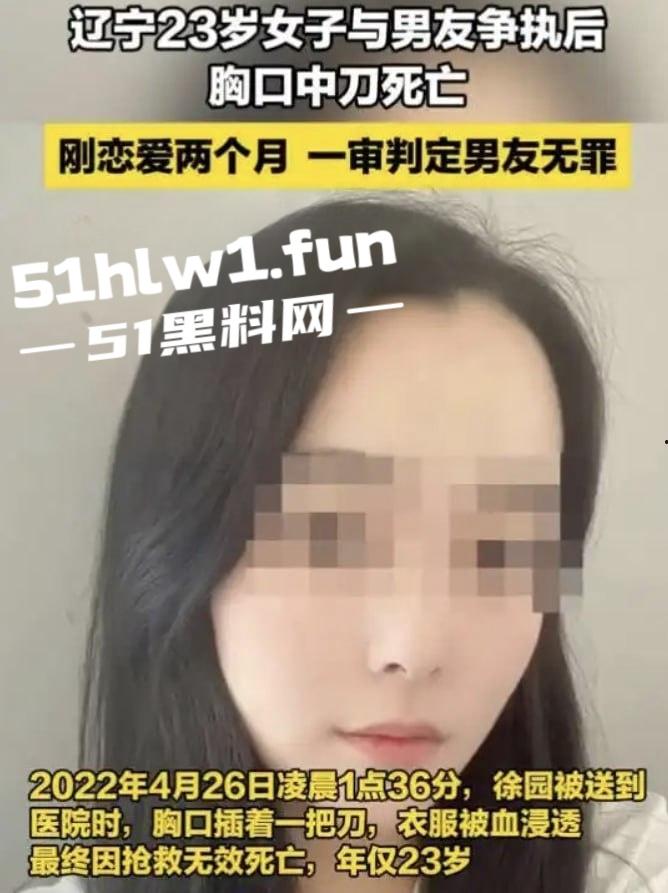 大连女孩【徐园】惨死男友家中,男友却被判无罪,案件再度发酵,尸检细节曝光震惊全网!-5