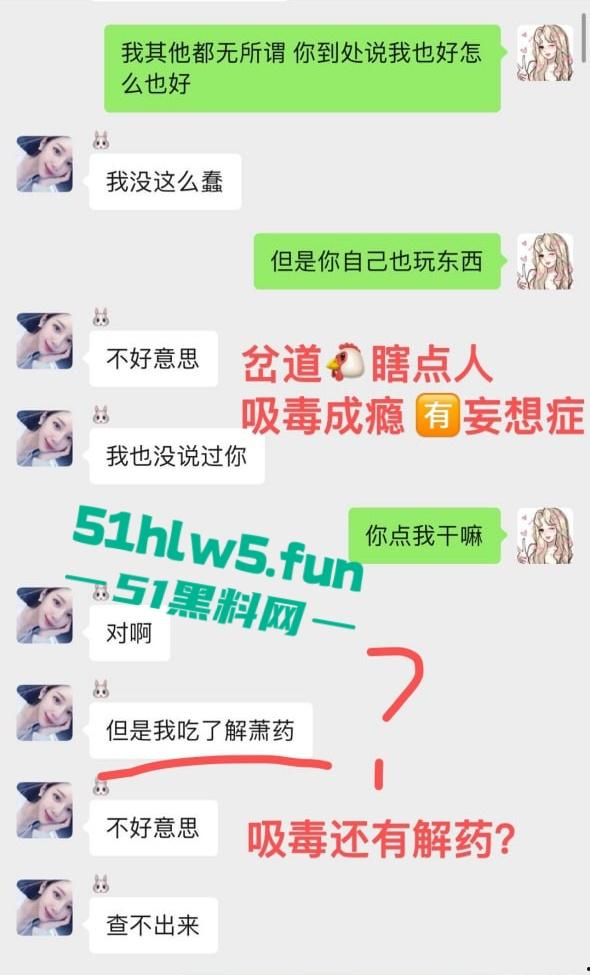 西安野鸡丑女【吕晶晶】P假照骗钱骗炮,吸毒卖逼超级恶臭喜提戒毒所!-13