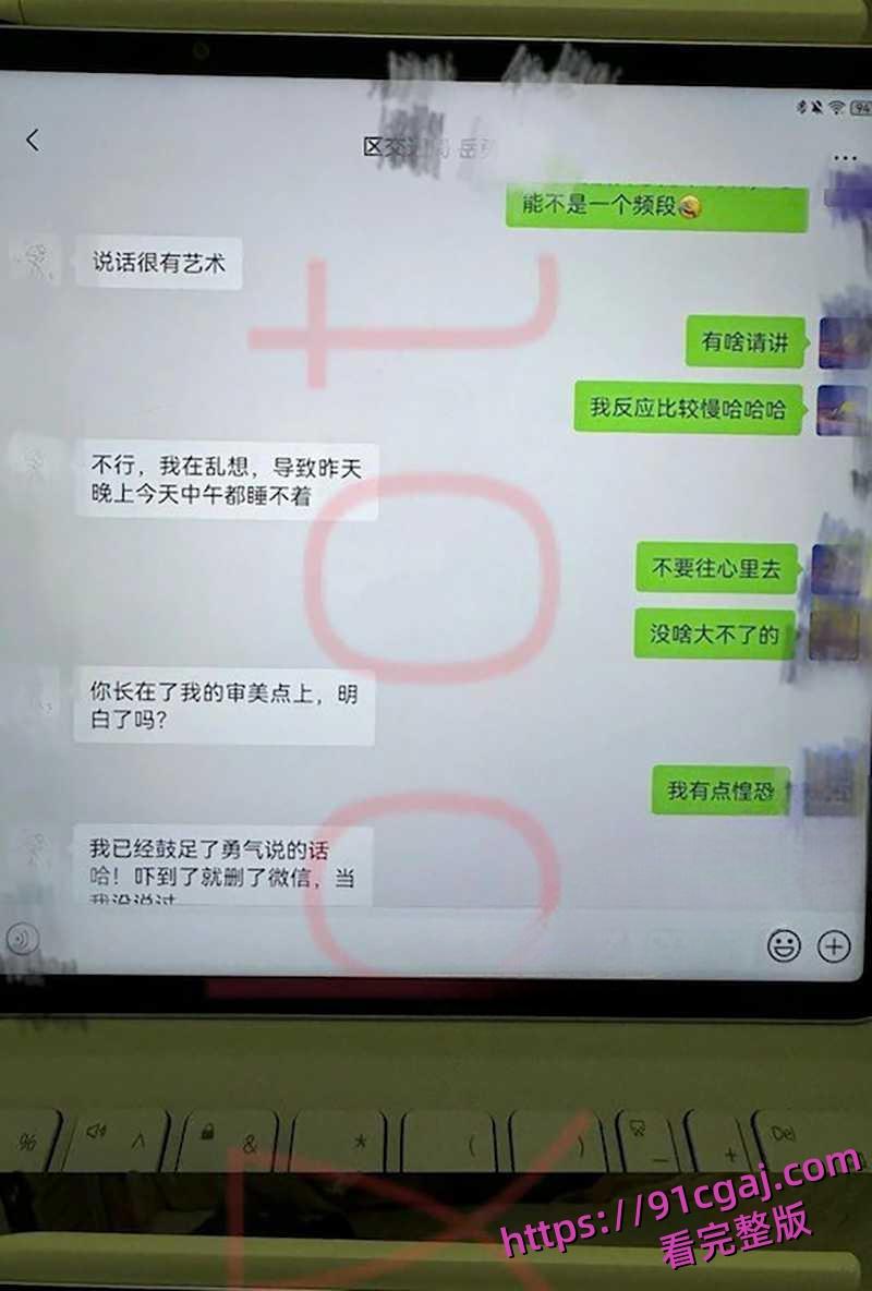 四川巴中女干部岳勇苓 培训期间主动卖骚勾引乡镇男干部段松涛 被老公发现曝光聊天记录及不雅视频-9