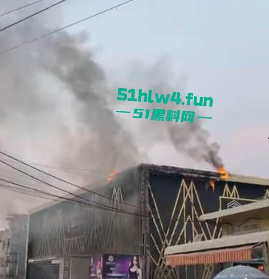 柬埔寨班迭棉吉省，波贝鑫钻汇KTV突发大火疑似是仇敌帮派报复，伤亡情况尚未公布。