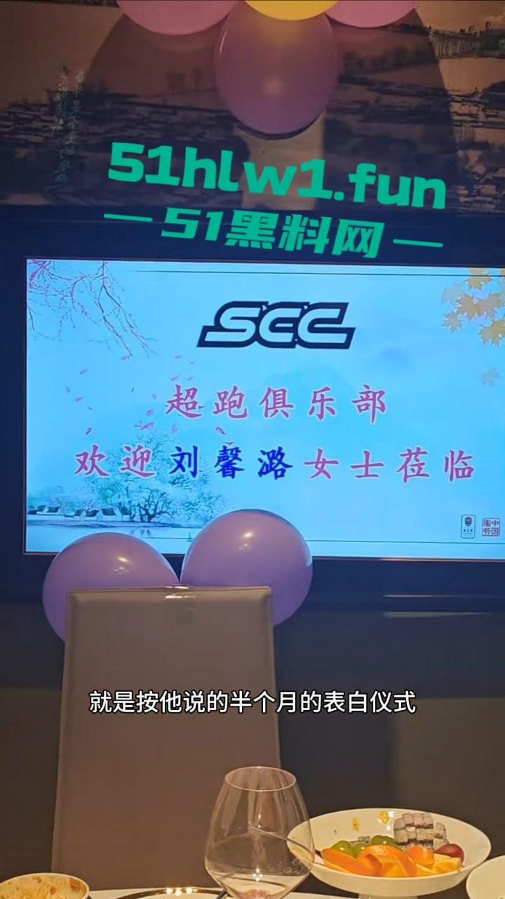 东北名媛【刘馨潞】脚踩三条豪门超跑船，富二代争相当舔狗被玩弄到团团转，原来恋爱脑不分有钱没钱！