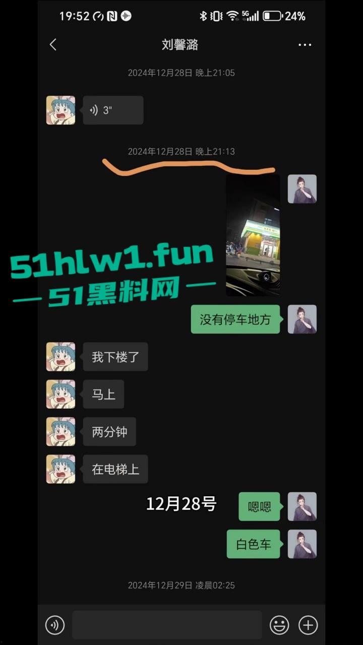 东北名媛【刘馨潞】脚踩三条豪门超跑船,富二代争相当舔狗被玩弄到团团转,原来恋爱脑不分有钱没钱!-5