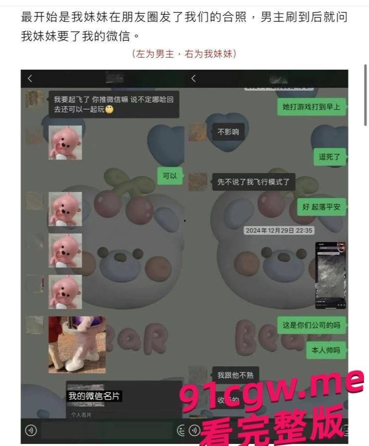 70万粉抖音男网红MC人设崩塌，时间管理大师的海王剧本!