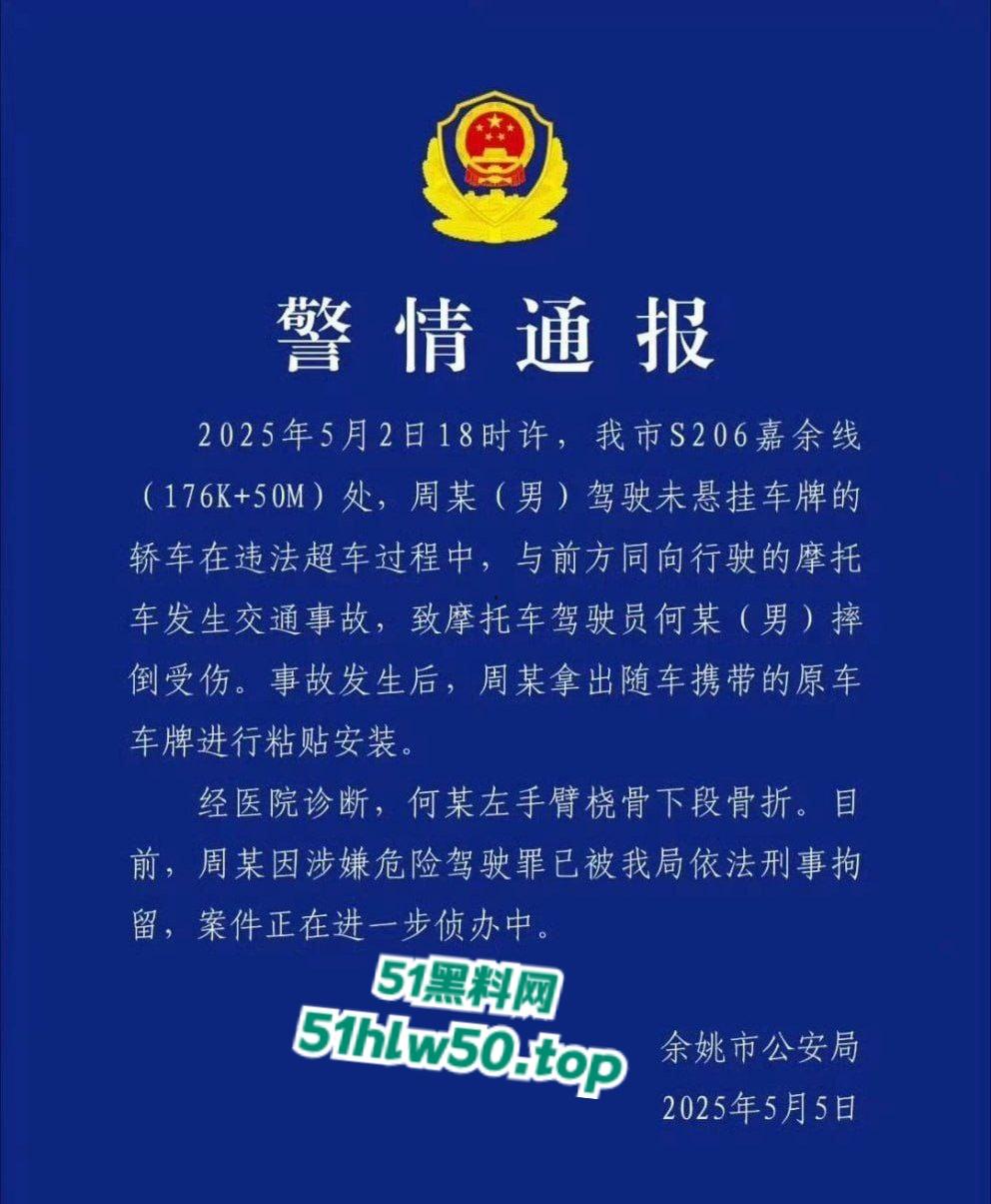 浙江宁波保时捷少爷超速逆行撞飞摩托男，不救人却先换车牌被扒出是惯犯，背后还有个强大的爹！
