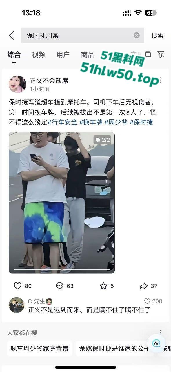 浙江宁波保时捷少爷超速逆行撞飞摩托男，不救人却先换车牌被扒出是惯犯，背后还有个强大的爹！
