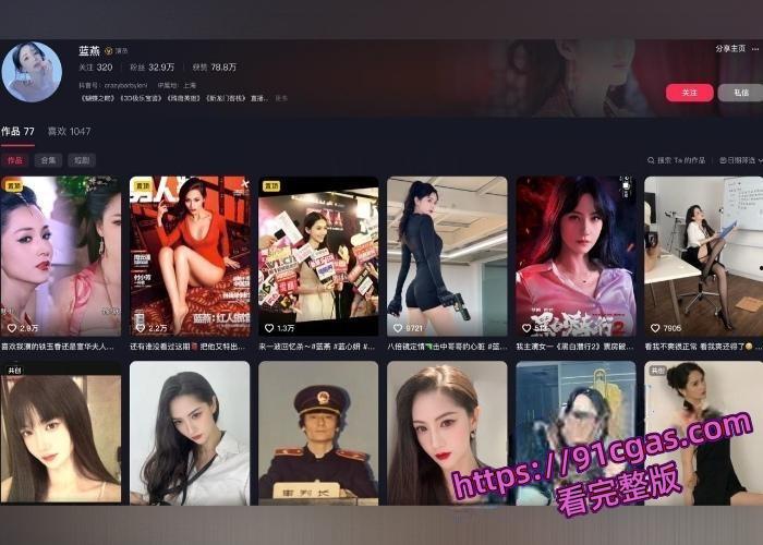 上海戏剧学院科班女演员 蓝心妍 完美性感身材全裸展示视频完整版