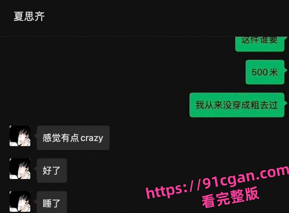 抖音百万网红夏思齐和男友刑万里在线互撕 意外曝光约炮白人等丑闻 大量聊天记录曝光