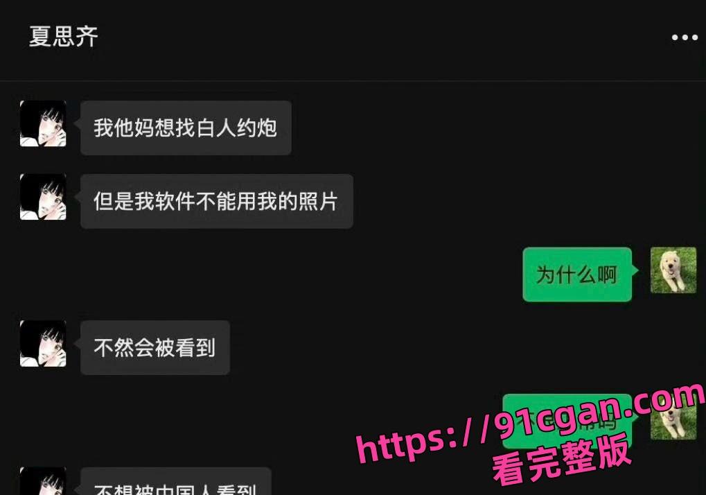 抖音百万网红夏思齐和男友刑万里在线互撕 意外曝光约炮白人等丑闻 大量聊天记录曝光