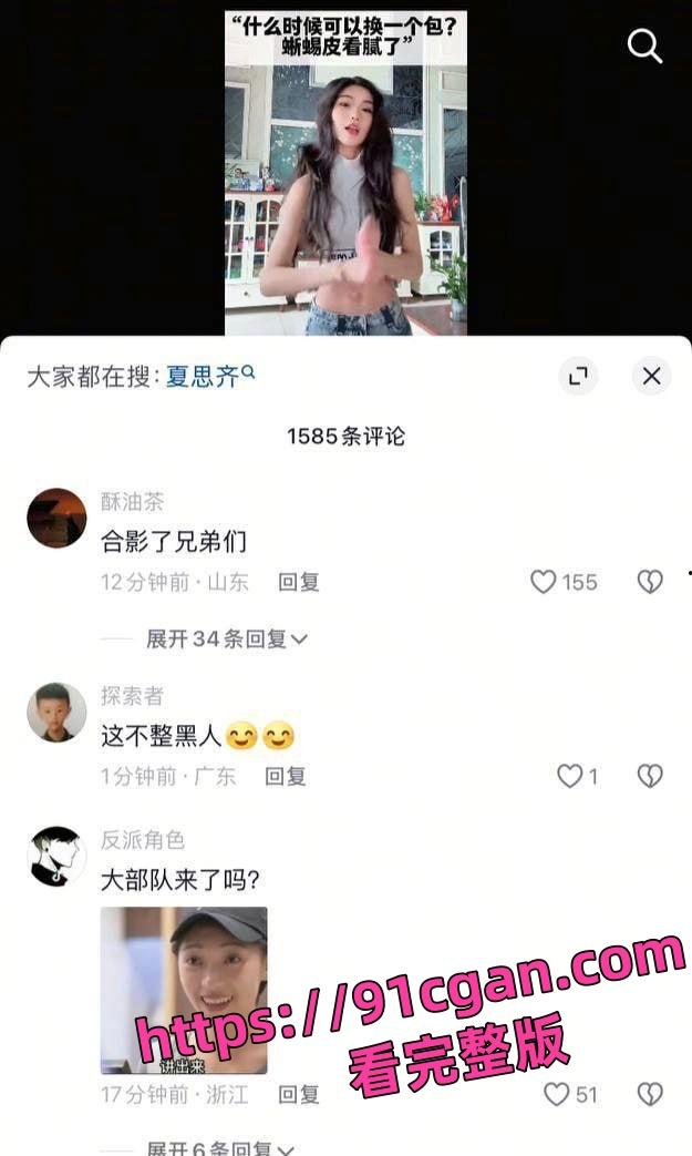 抖音百万网红夏思齐和男友刑万里在线互撕 意外曝光约炮白人等丑闻 大量聊天记录曝光