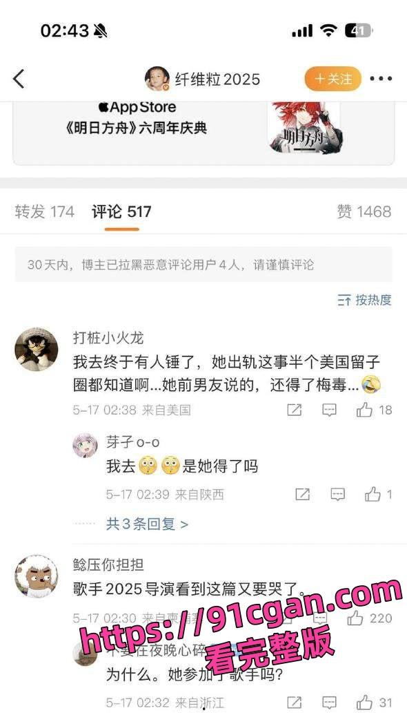 抖音百万网红夏思齐和男友刑万里在线互撕 意外曝光约炮白人等丑闻 大量聊天记录曝光-6