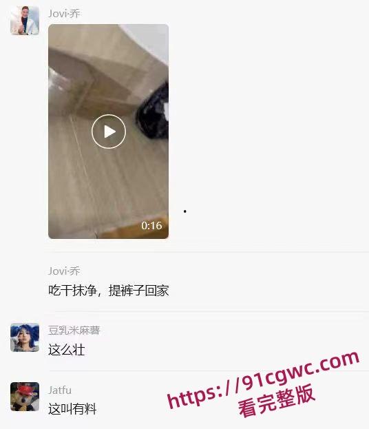 自己周末约炮得吃成功，妹子特别嗲，感觉很到位，分享给瓜友看看，独乐乐不如众乐乐-9