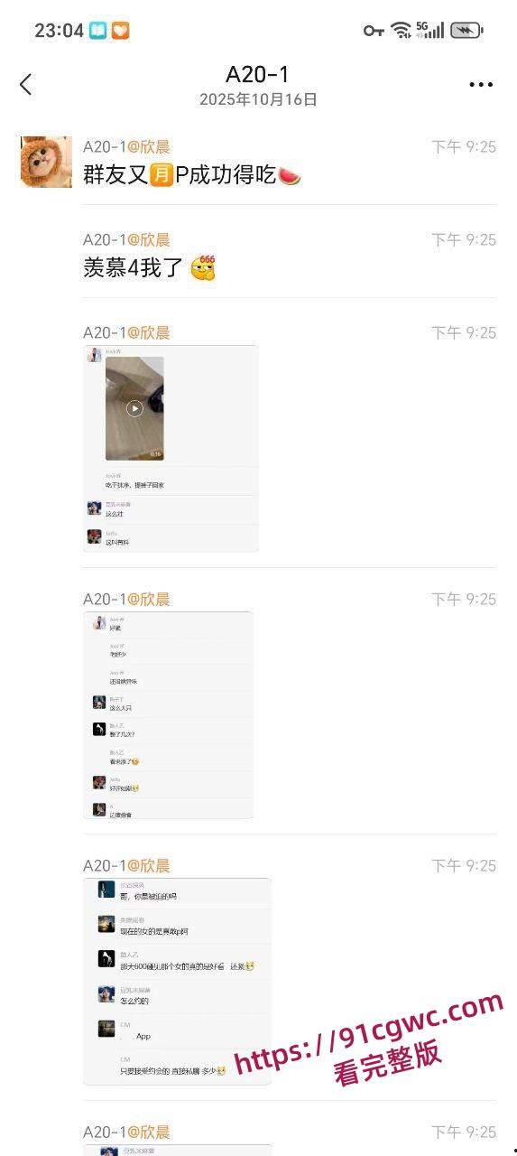 自己周末约炮得吃成功，妹子特别嗲，感觉很到位，分享给瓜友看看，独乐乐不如众乐乐-13