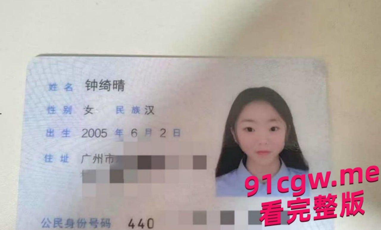 广州05年学生妹钟绮晴极品身材 被大屌金主无套内射#极品身材