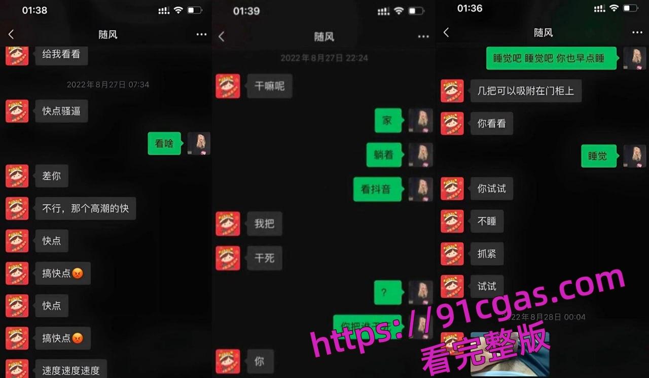招商银行天津卡部员工【梁玉】实名举报该部门主任【陈涛】利用职权潜规则多名女下属-6
